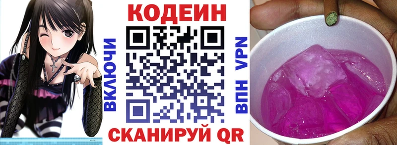 Кодеин напиток Lean (лин)  кракен как зайти  Краснотурьинск 