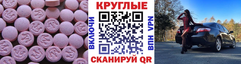 Экстази 250 мг  Краснотурьинск 
