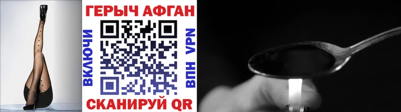 ГЕРОИН VHQ  Краснотурьинск 