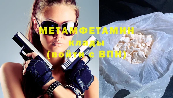 метамфетамин Армянск